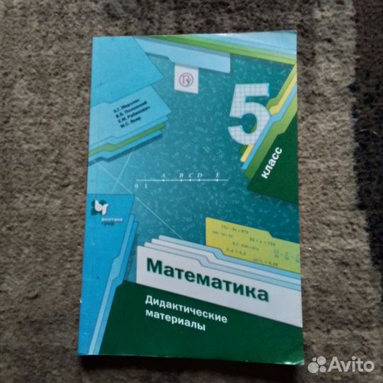 Дидактический материал 5 класс