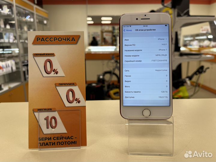 Смартфон apple iPhone 7 128gb