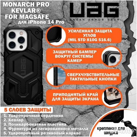 Чехол UAG Monarch Pro Kevlar с MagSafe Series для