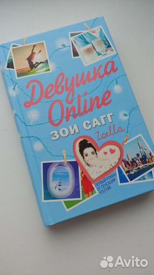 Девушка онлайн