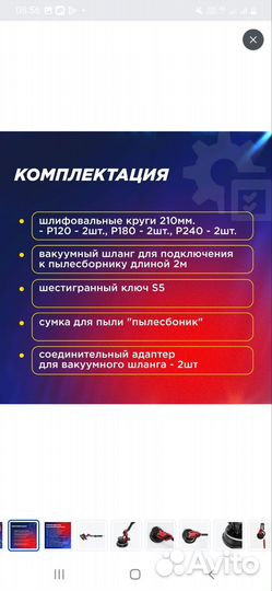 Шлифмашинка жираф