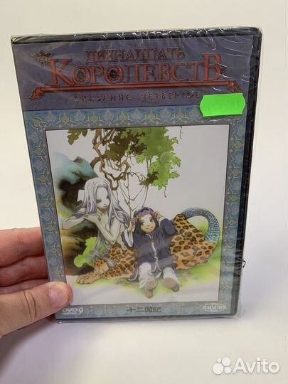 Двд bvb Двенадцать королевств аниме 1, 3,4