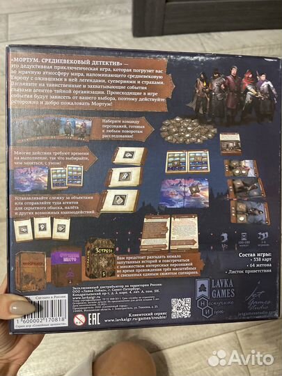 Настольная игра «Мортум. Средневековый детектив»