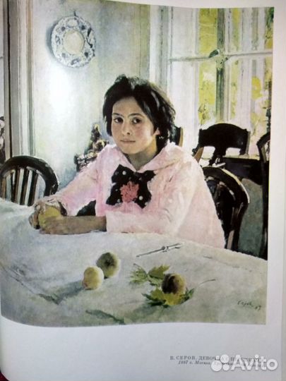 Альбом Искусство 1969г