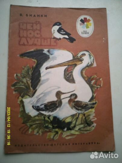 Детские книжки времён СССР