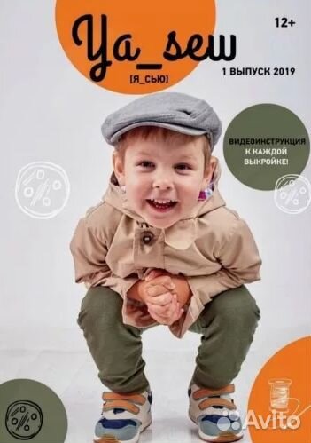 Журнал я шью (ya sew)