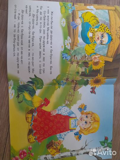 Книги детские