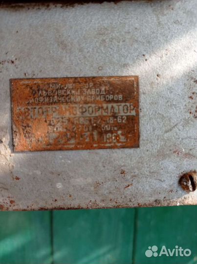 Автотрансформатор