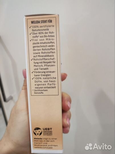 Масло против растяжек weleda