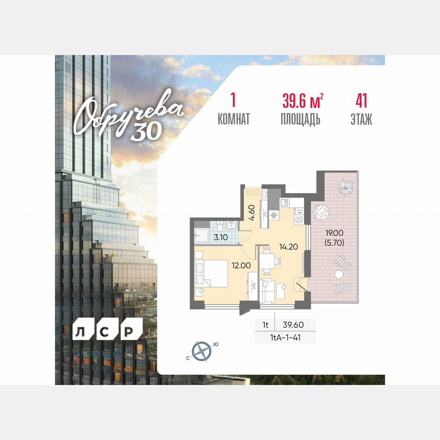 1-к. квартира, 39,6 м², 41/58 эт.