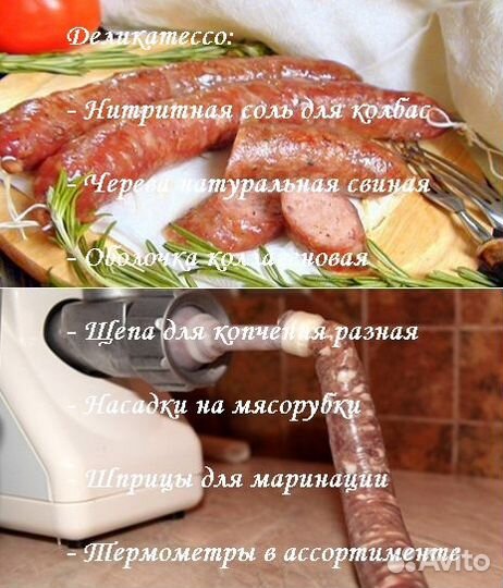 Черева свиные говяжьи Оболочки колбас белковые