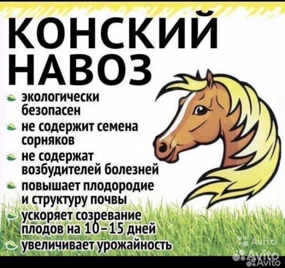 Навоз перегной в мешках