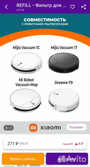 Фильтр для пылесоса