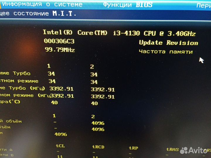 Материнская плата с процессором i3 4130 + 4гб ram