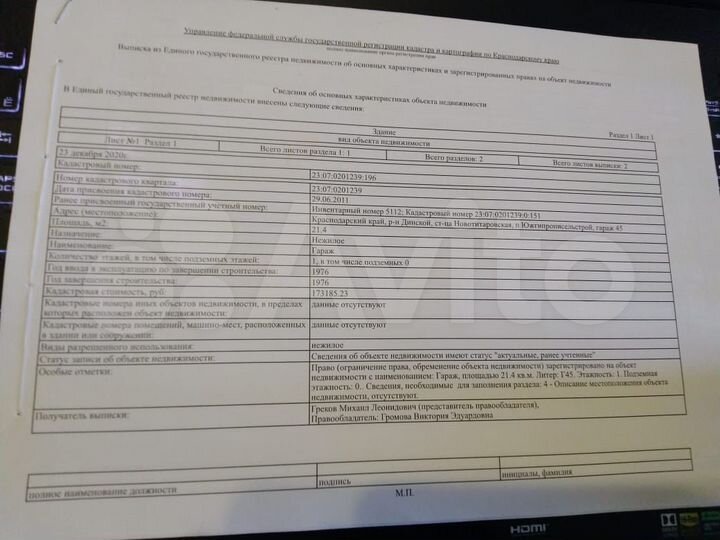 Гараж, 20 м²