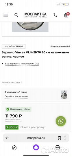 Зеркало круглое на ремне 70