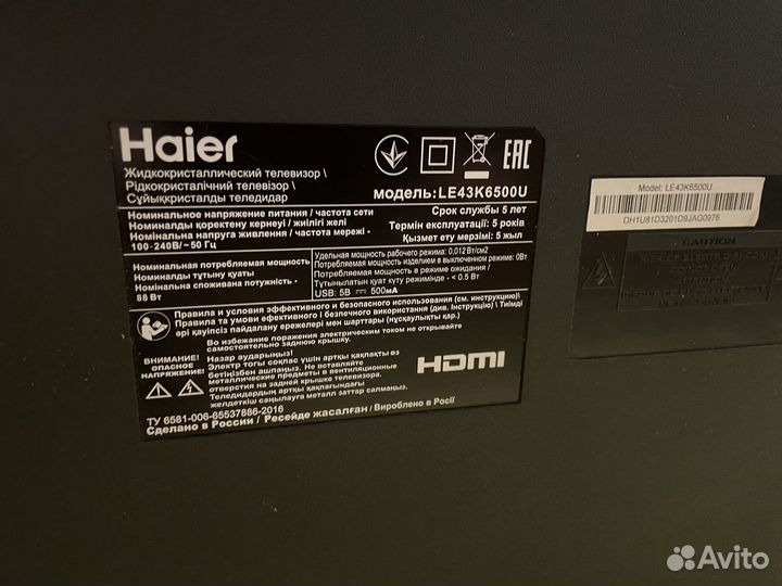 Телевизор haier 4K 43