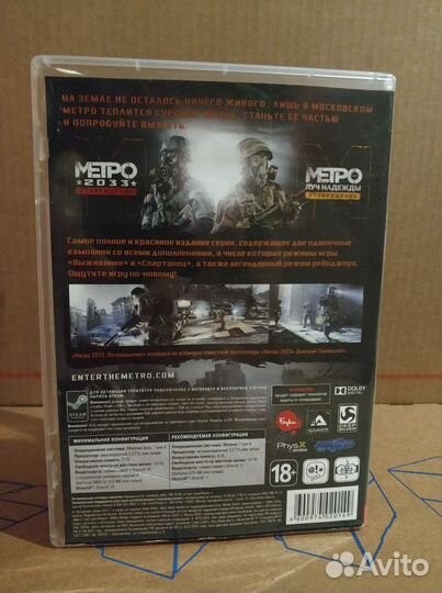 Компьютерная игра Метро Возвращение 2033 pc dvd