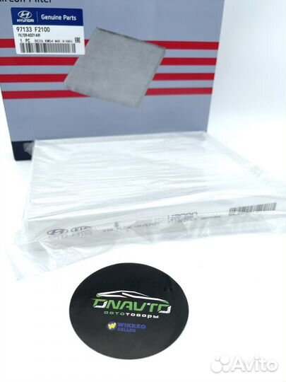 Фильтр салонный KIA Hyundai 97133F2100