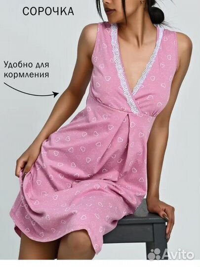 Сарочка для беременных и кормящих 44