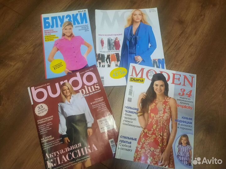 Журналы по кройке и шитью для полных