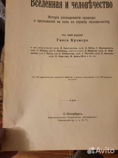 Антиквариат книги