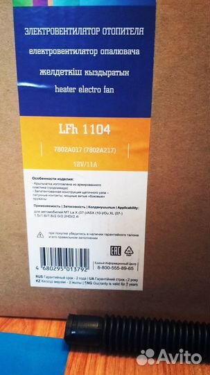 Вентилятор отопителя Lanсer X, ASX, Outlander XL