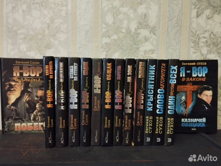 Книги. Евгений Сухов