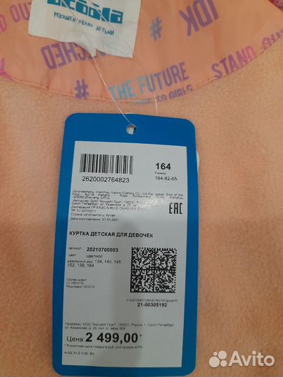 Ветровка для девочки