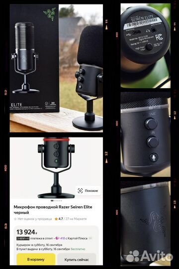 Микрофоны Razer Seiren Elite / X / Mini