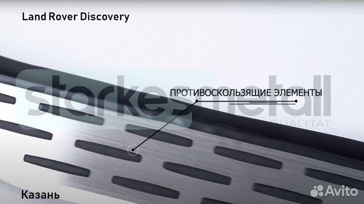 Пороги подножки Land Rover Discovery OFFroad