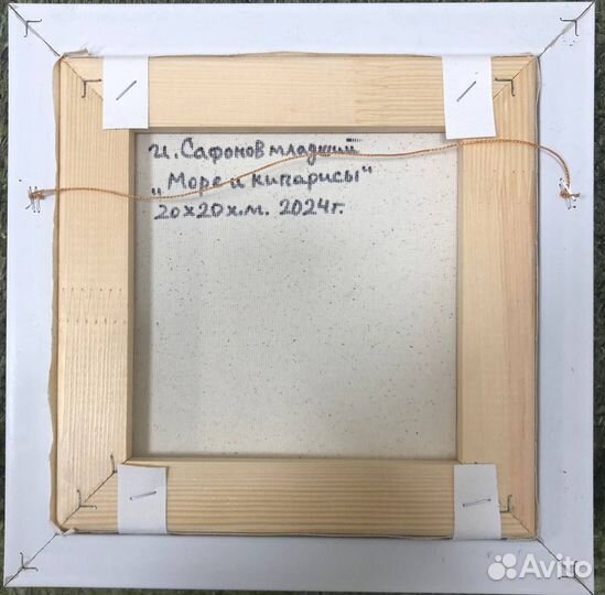 Картина маслом на холсте Море и кипарисы