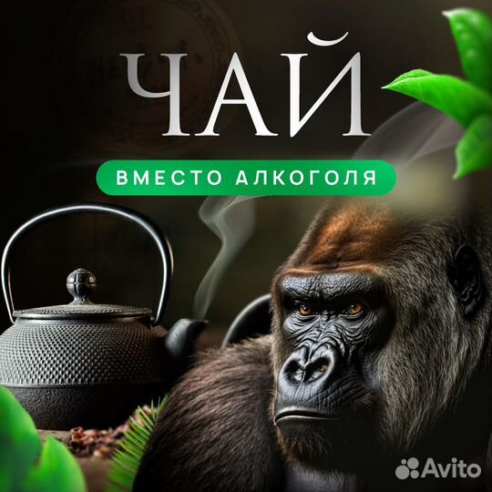 Да Хун Пао / Пиала в подарок