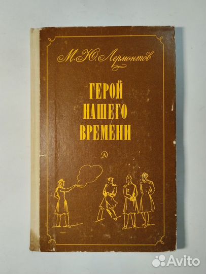 Классическая литература