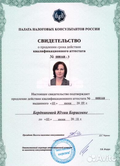 Бухгалтер для юридических лиц