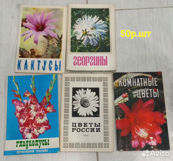 Наборы открыток СССР