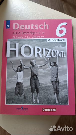 6 класс, немецкий язык, тетрадь