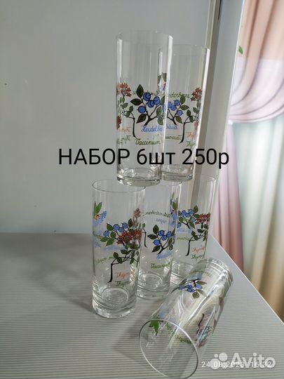 Посуда стаканы, тарелки Люминарк. бу