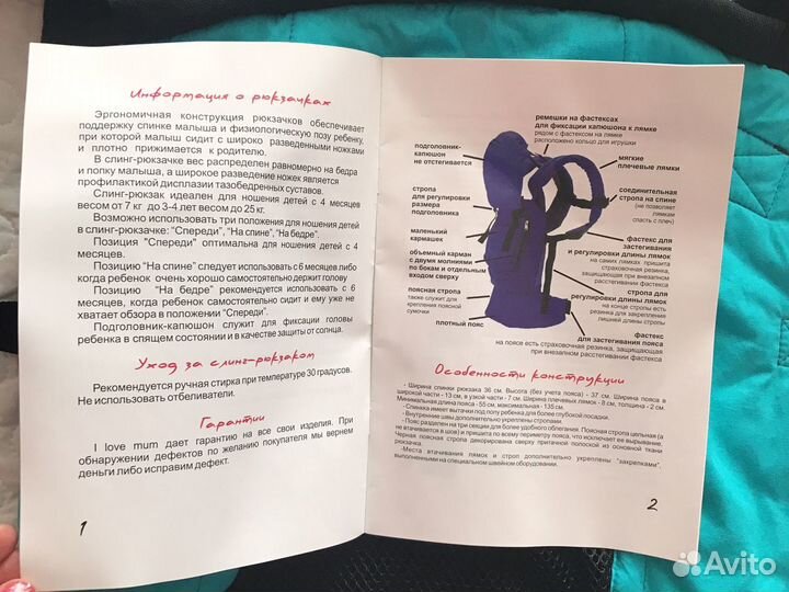 Слинг, рюкзак - кенгуру для переноски детей