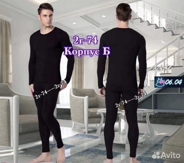 Термобелье мужское 50-52