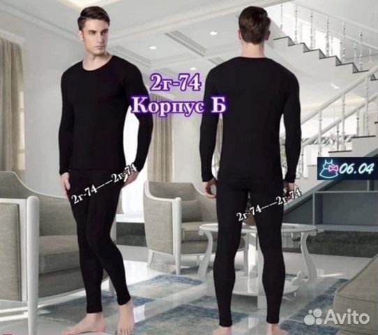 Термобелье мужское 50-52