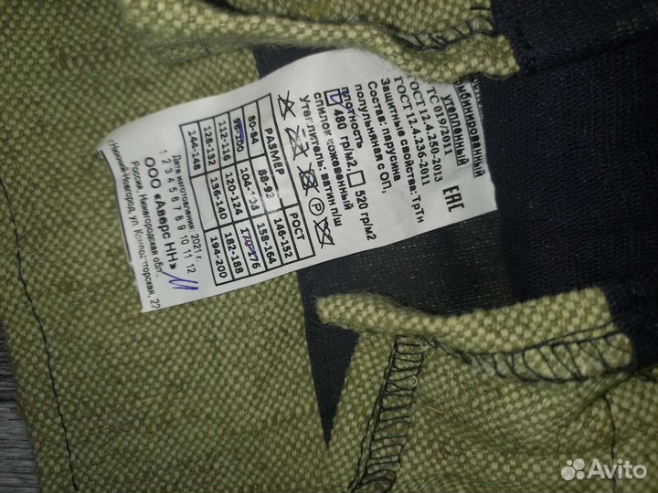 Костюм сварщика зимний