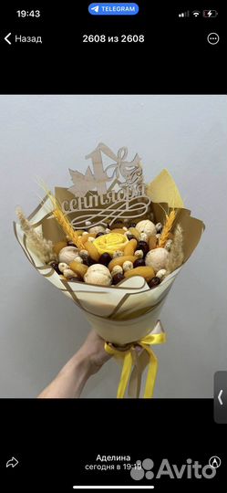 Сладкие подарки