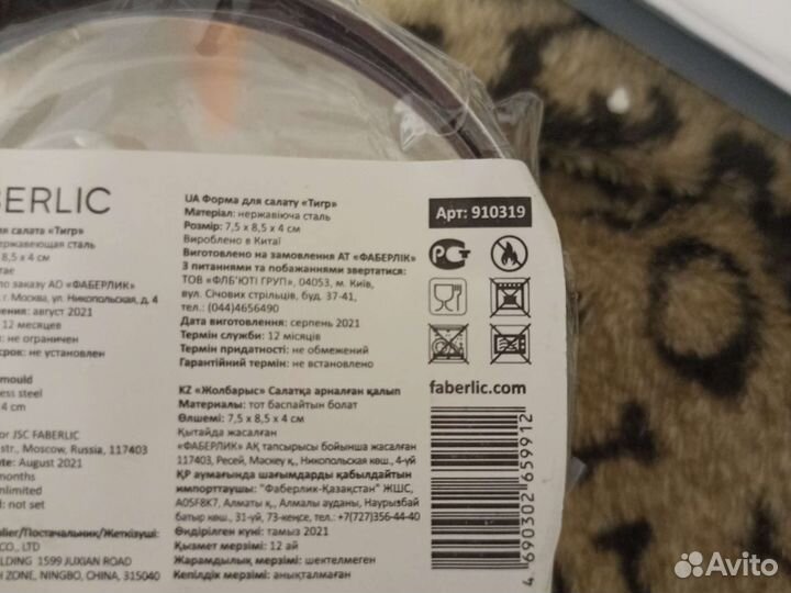 Форма для салата. Цена за три