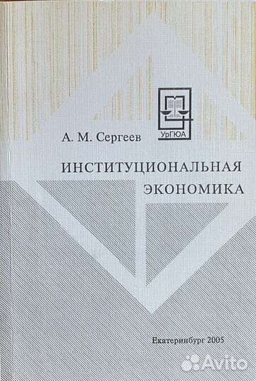 Юридическая литература