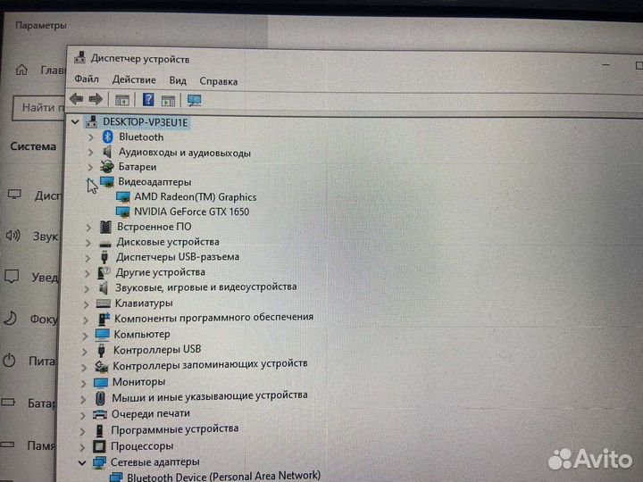 Игровой ноутбук