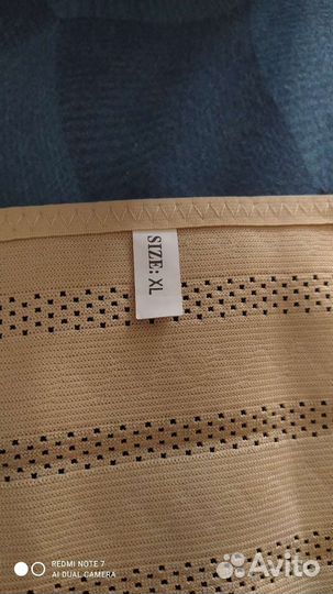 Бандаж для беременных