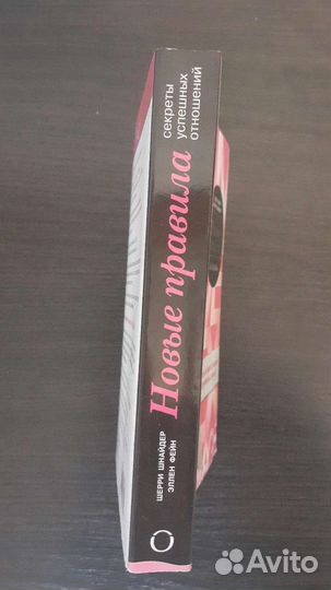 Как выйти замуж за Мужчину своей мечты 2 часть