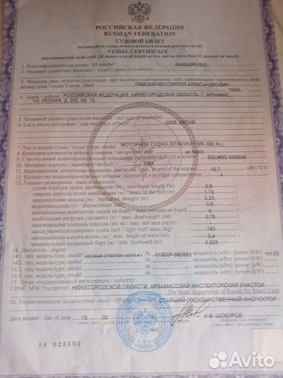 Лодочный мотор сузуки DF 15(9.9) 4 тактный