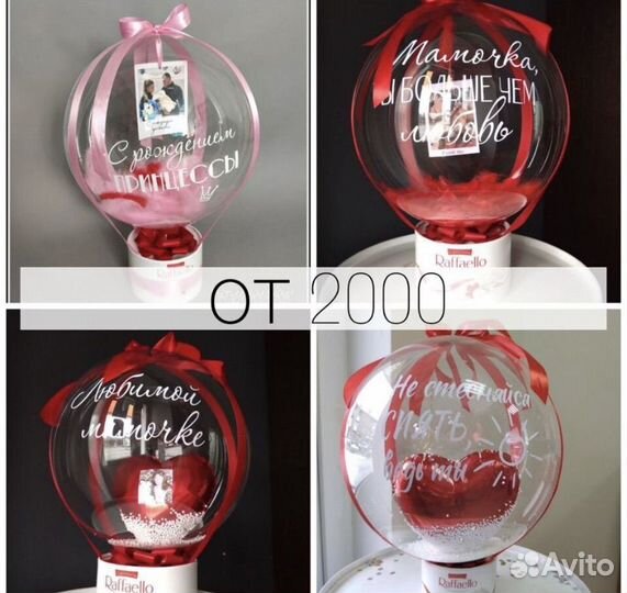 Подарочный шар баблс